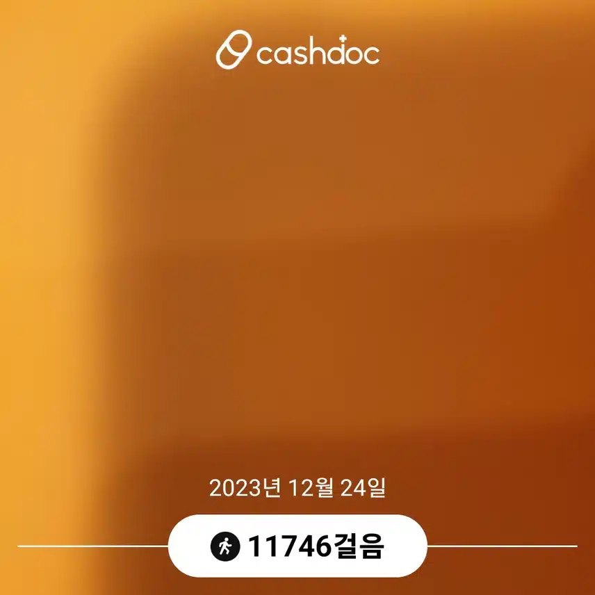오늘은 만보