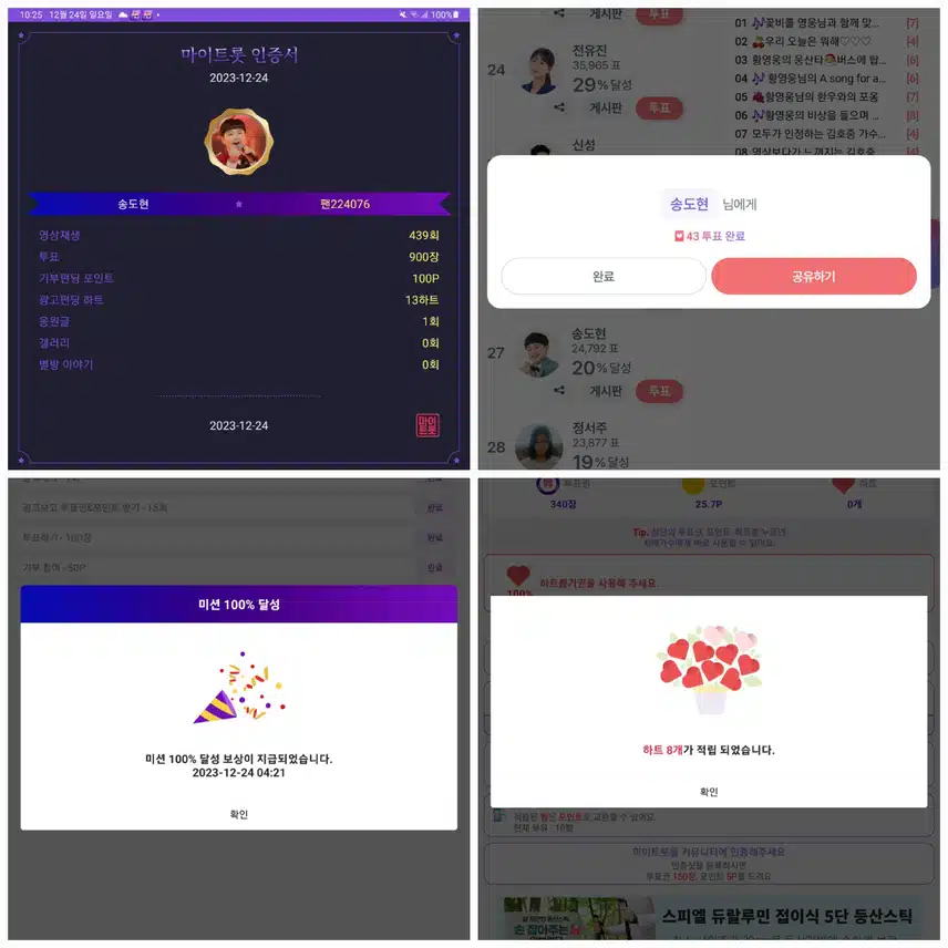 송도현가수님   응원합니다♡