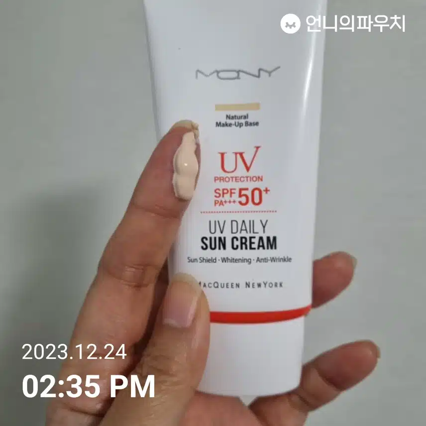 선케어 해요