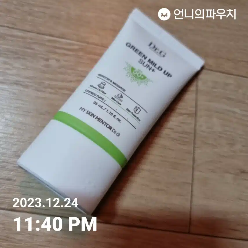 선케어 3일차~^^