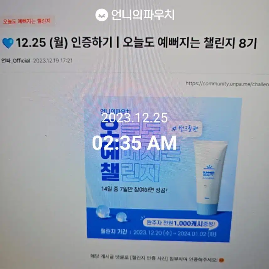 제가 쓰는 선크림 