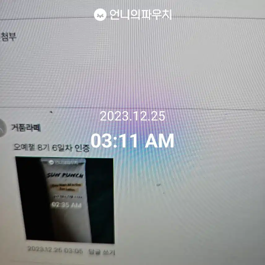 제가 쓰는 선크림 