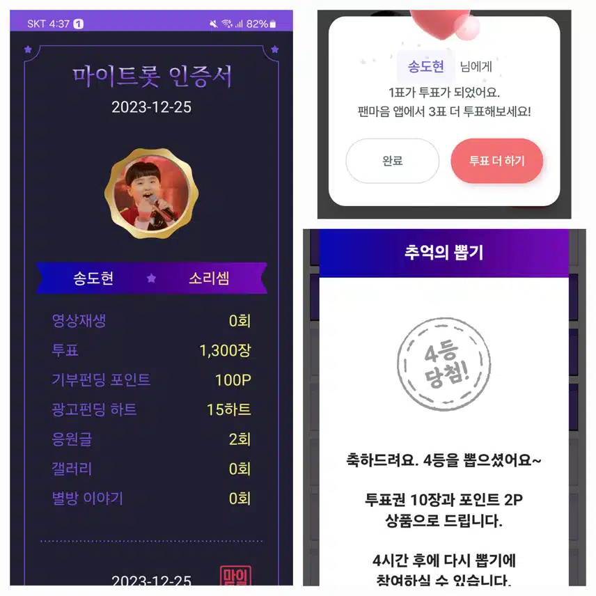 송도현  화이팅!!