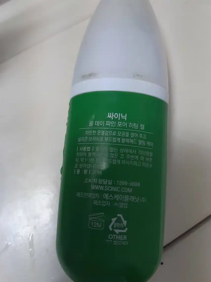 모공관리