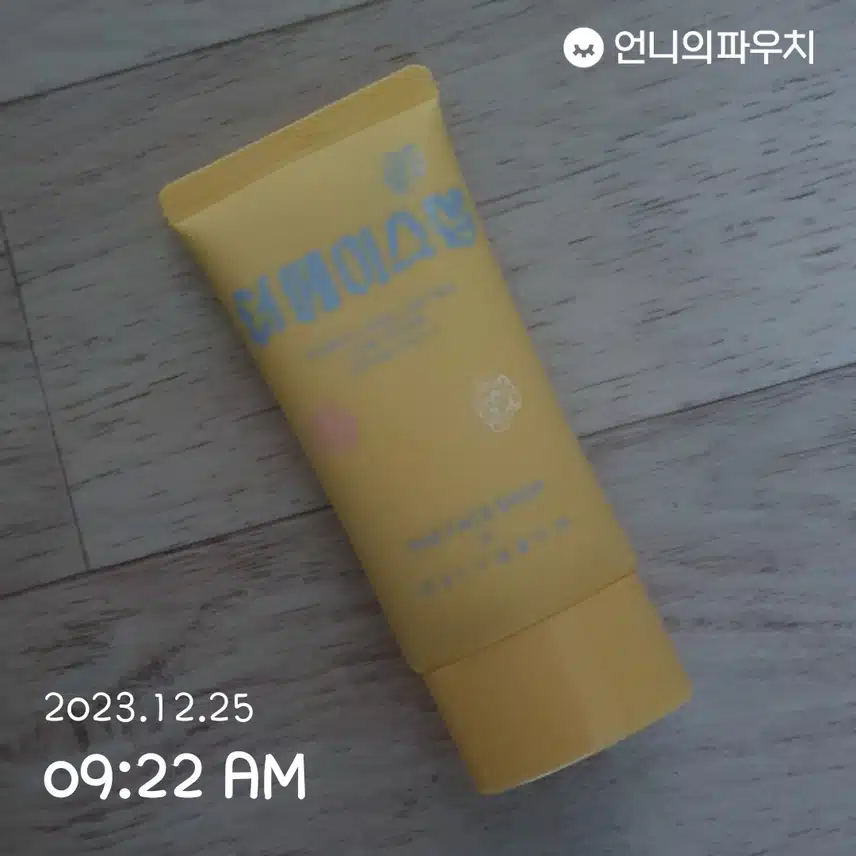 선크림으로 자차하기
