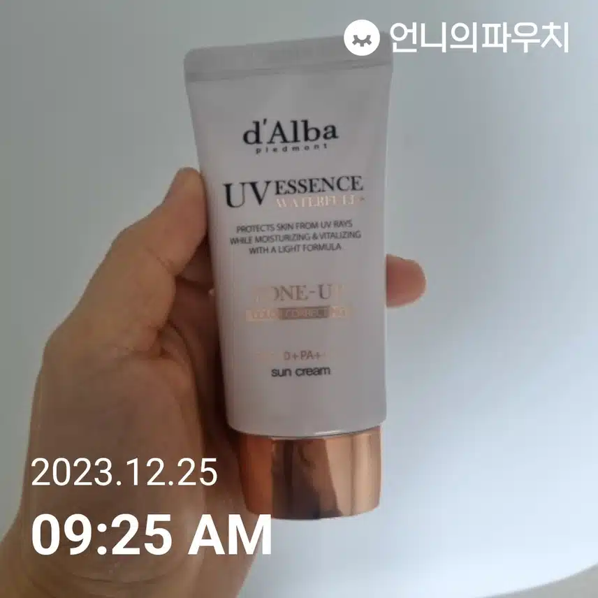 자외선 차단 