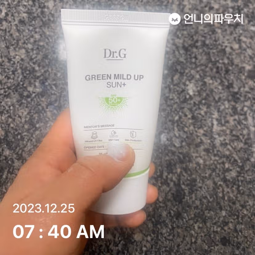 선크림 챙겨요