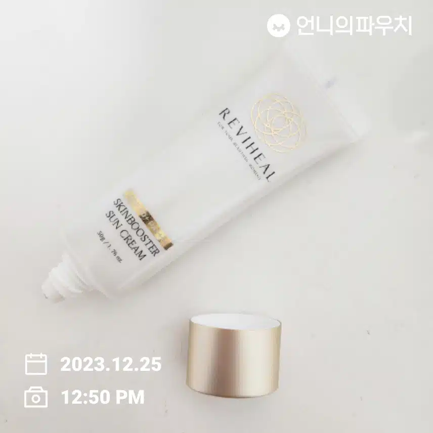 선케어 완료