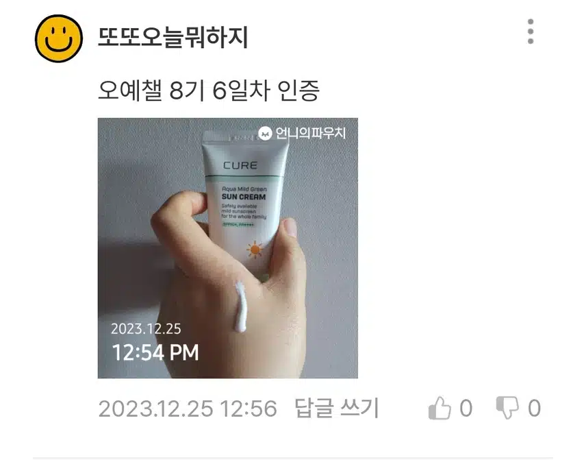 🎄크리스마스🎄 선케어