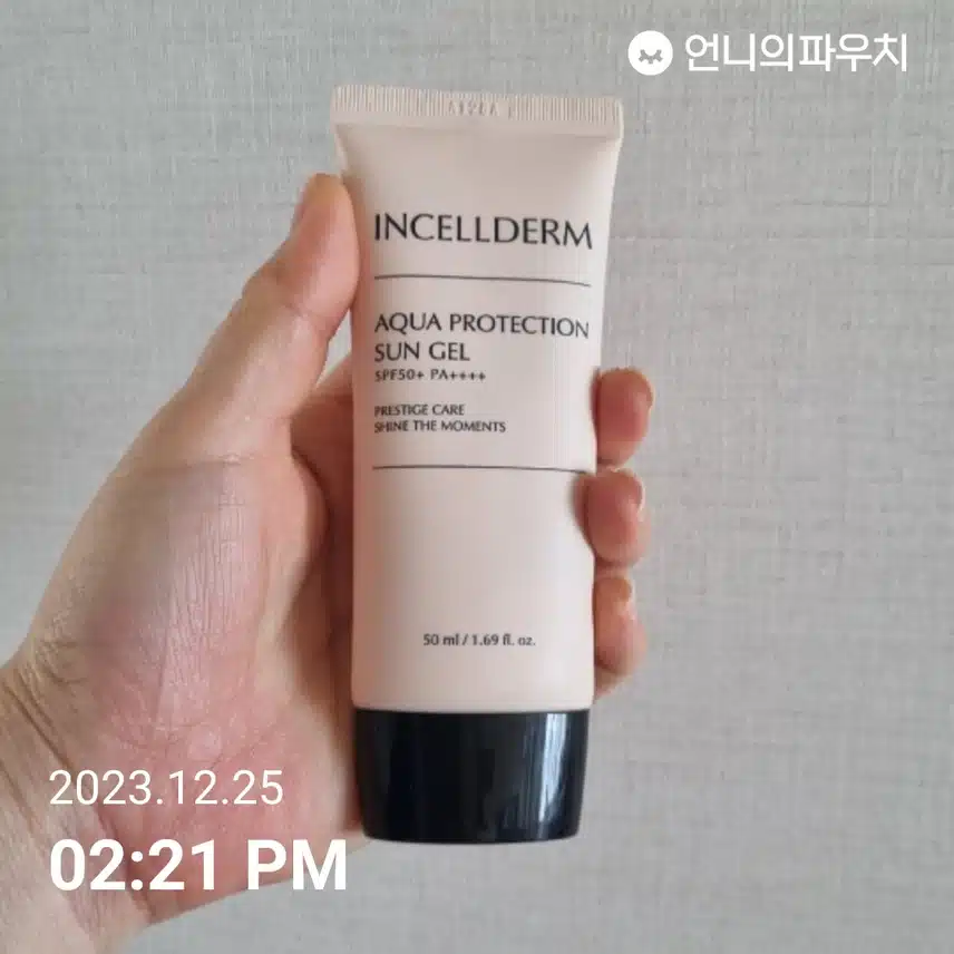 선크림 바르기 