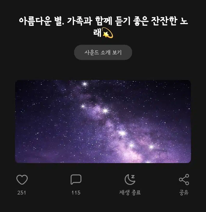 차분하게 잠들 수 있어요