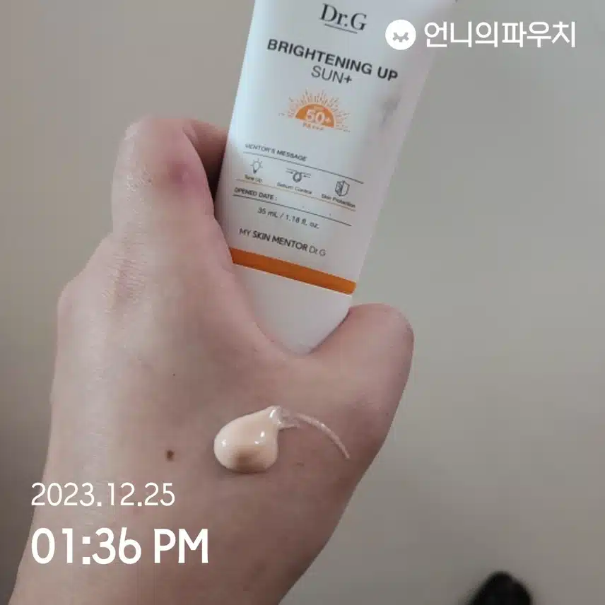 선크림 바르기(3일차)