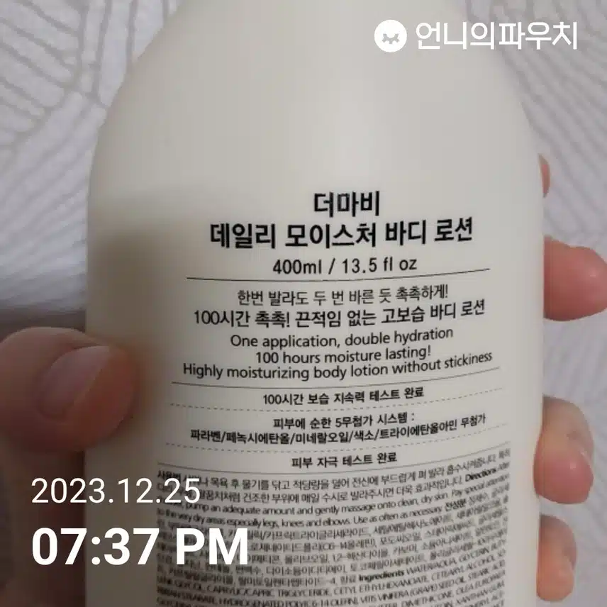 바디크림