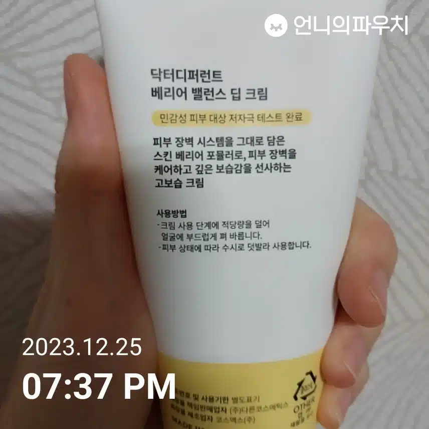 닥터디퍼런트