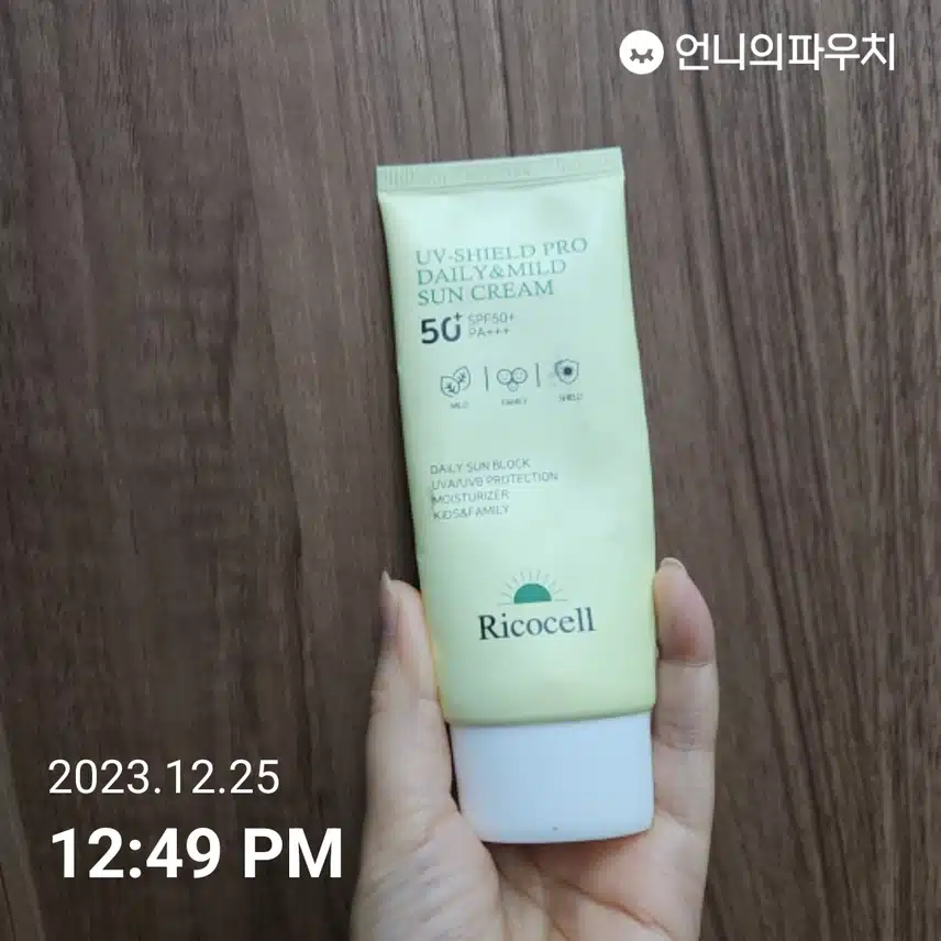 선크림 인증 해요