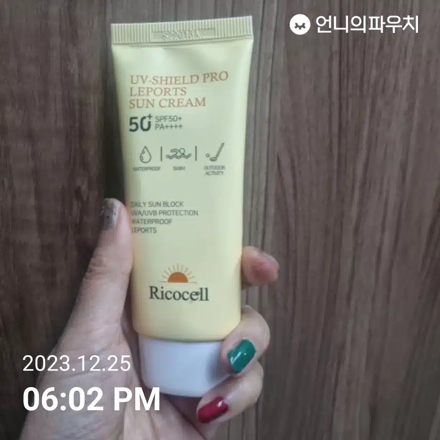 선크림 발라요