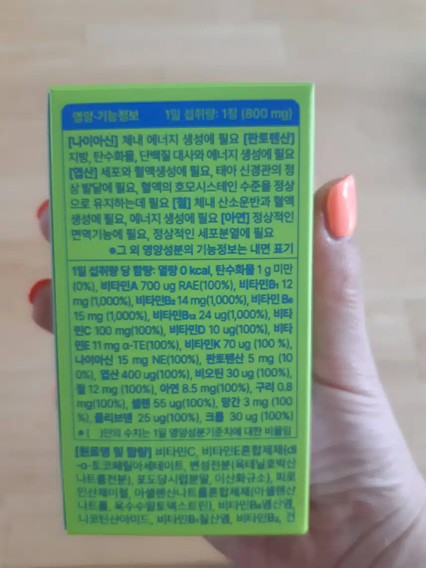 룰더핏 멀티비타민 💙