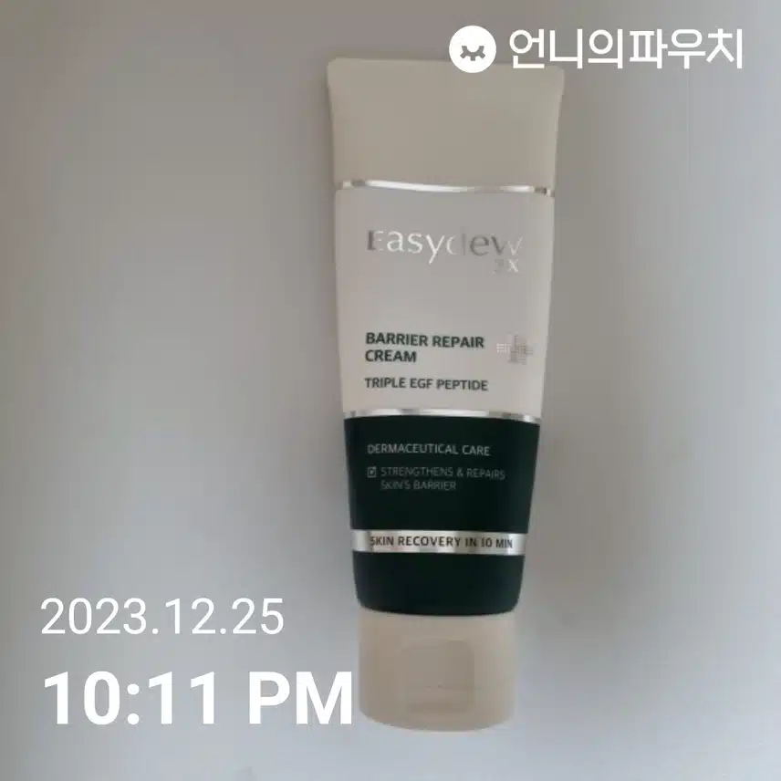 수분크림
