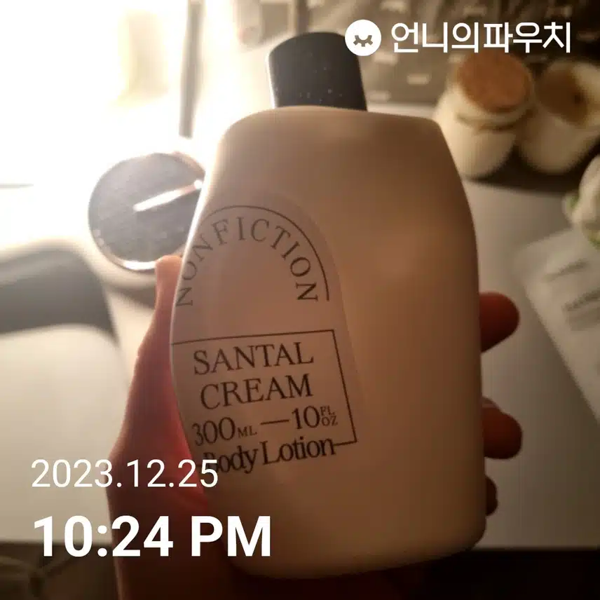 바디로션 