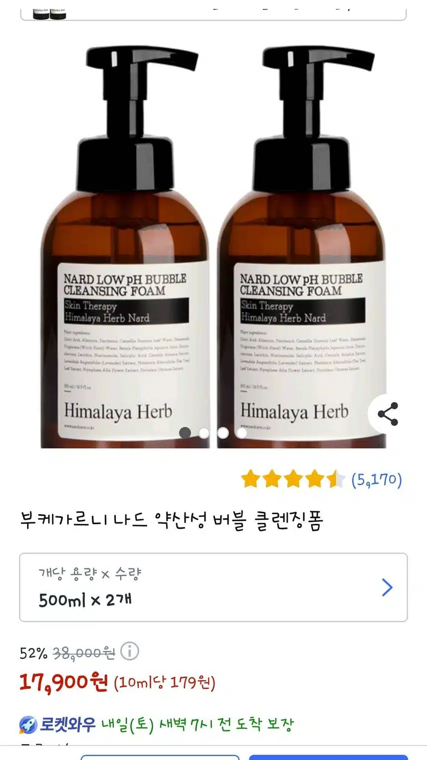 나드 약산성 버블 클렌징 폼 