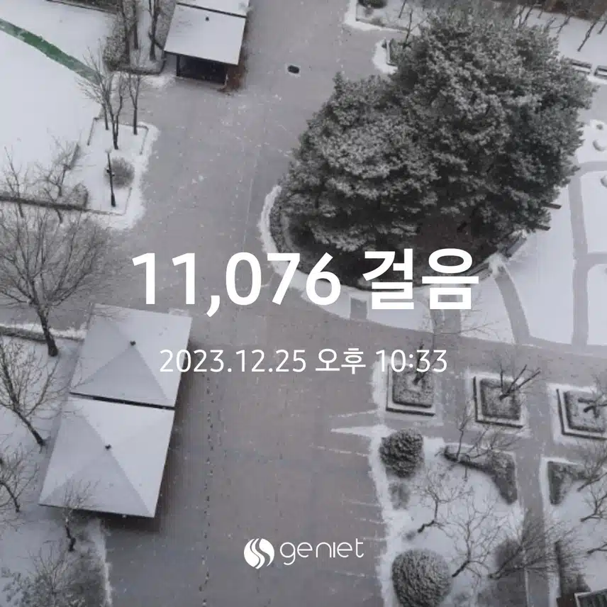 메리 크리스마스 만보성공 
