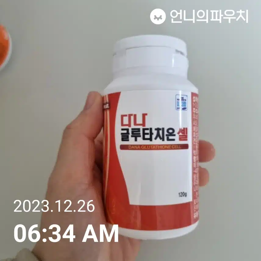 글루타치온 