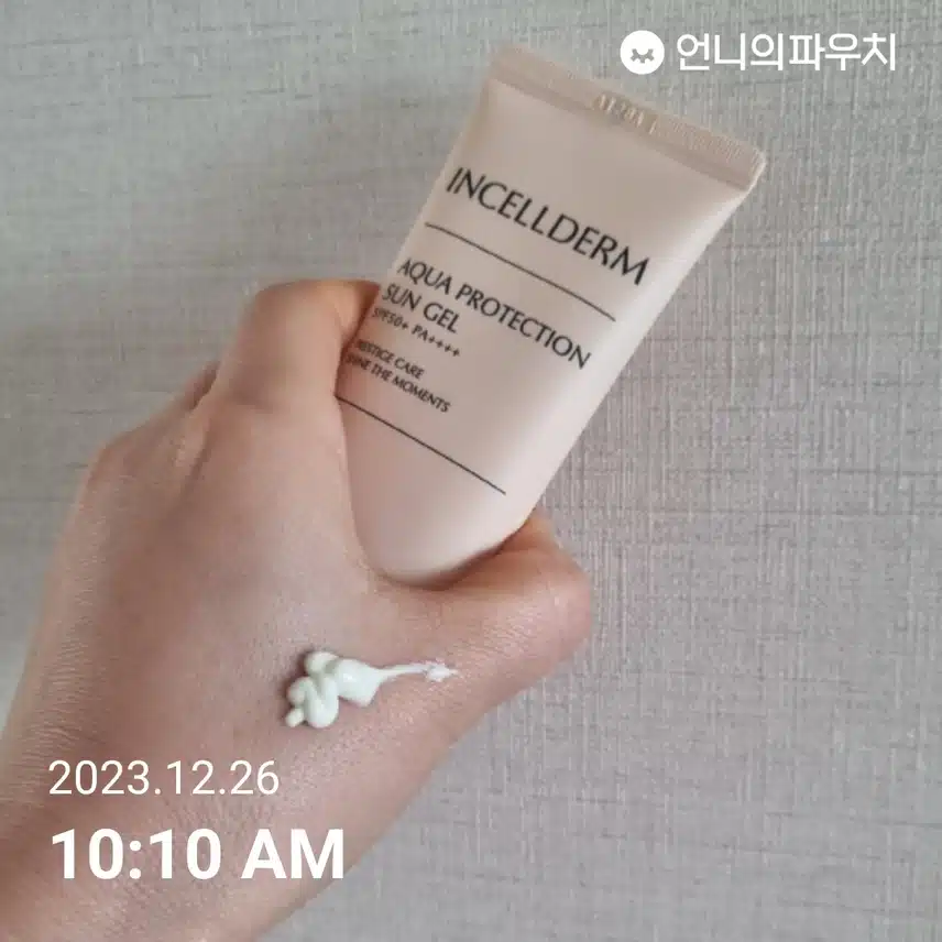 선크림 바르기 