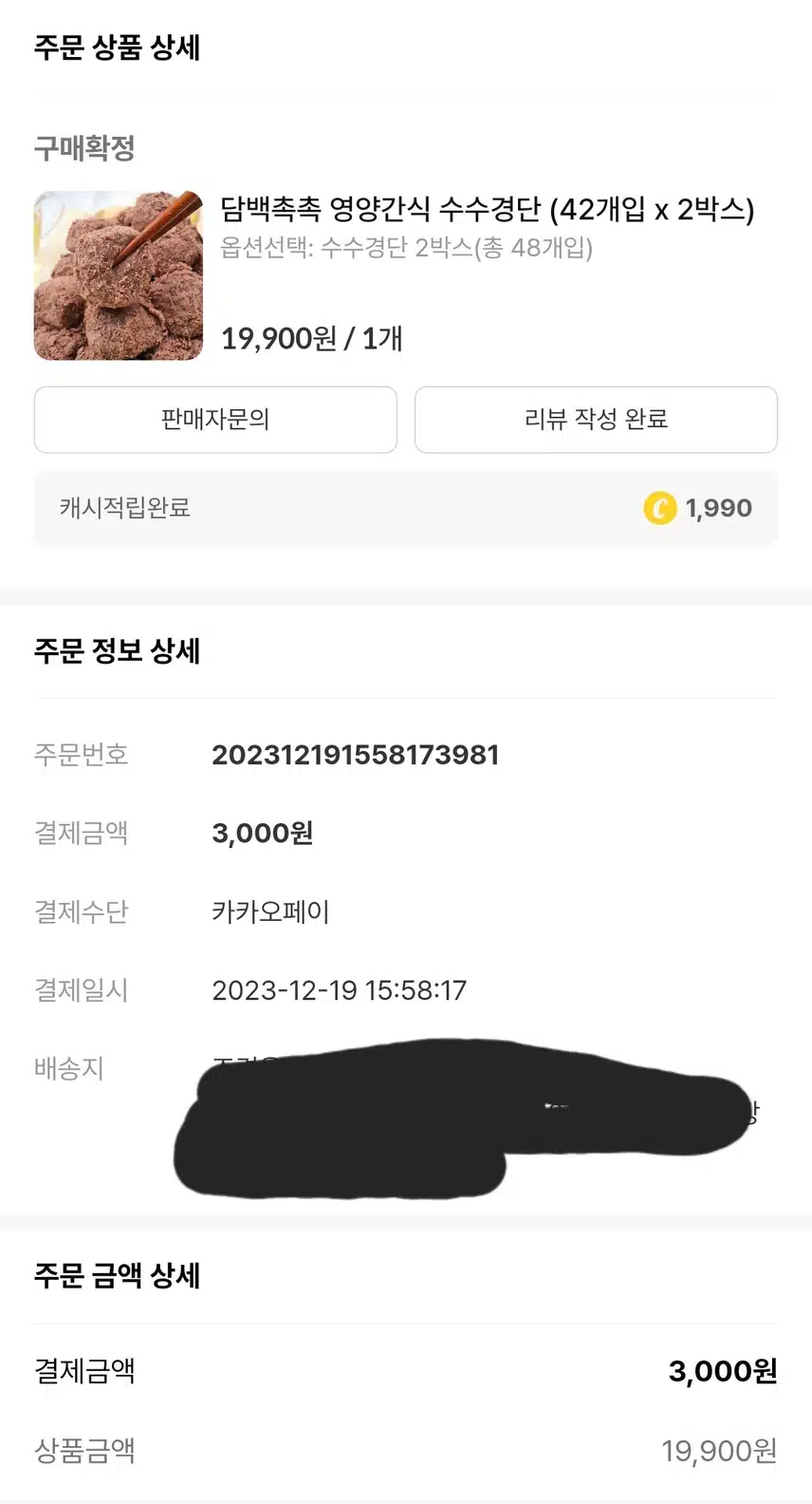 수수팥떡