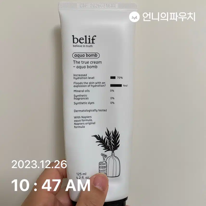 빌리프 아쿠아밤