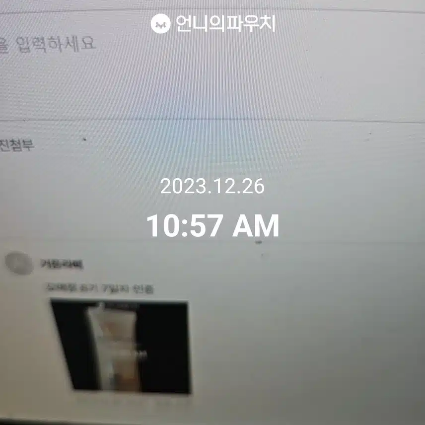 12월 26일 쓰는 선크림 