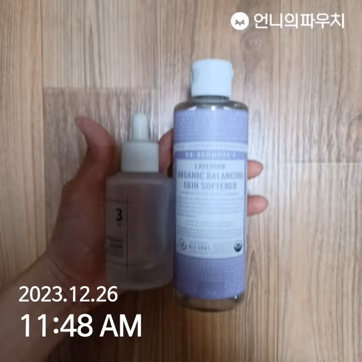 기초세안