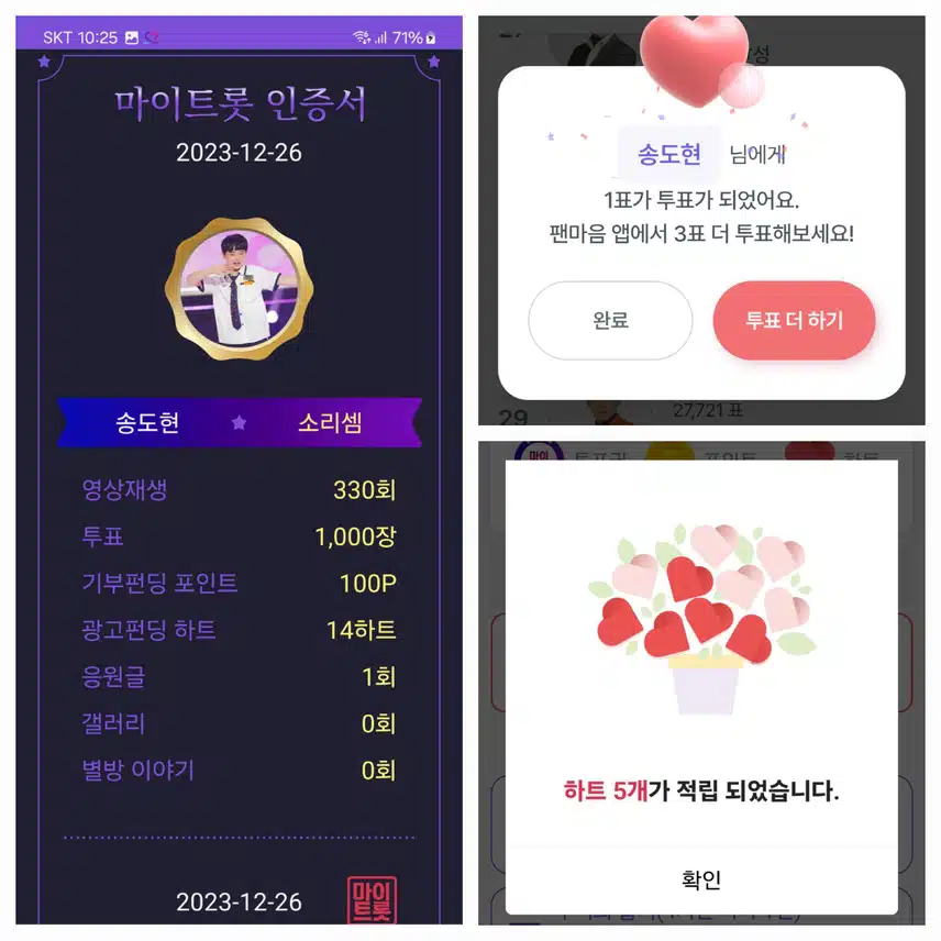 송도현  화이팅!!