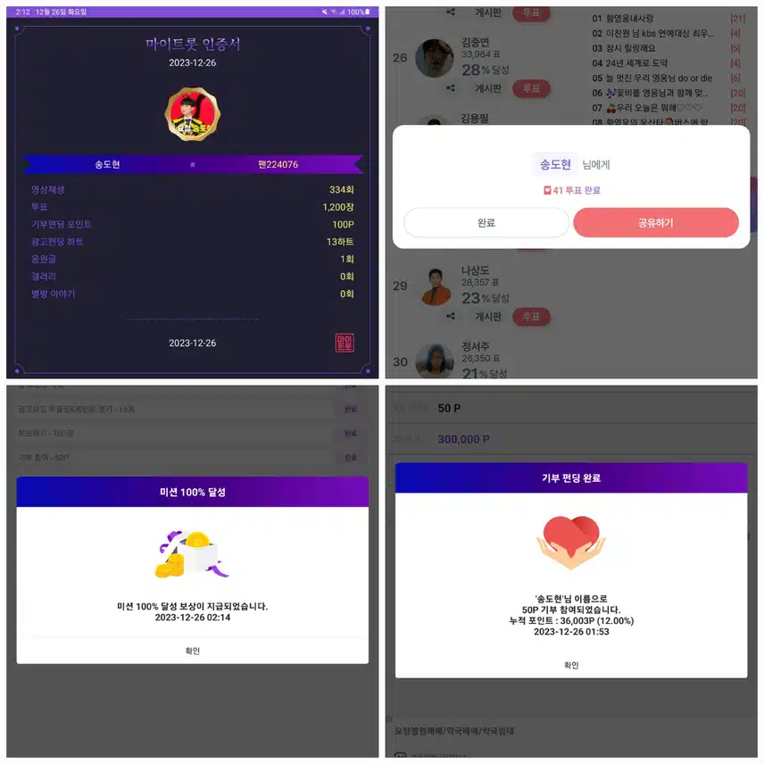 송도현가수님   응원합니다♡