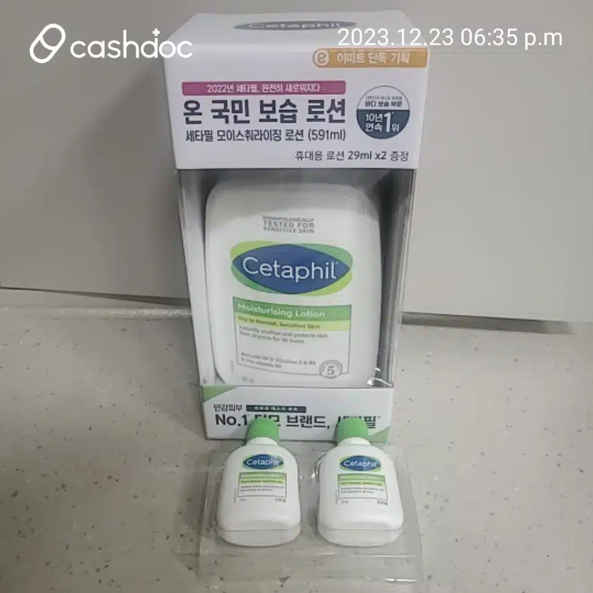 온국민 보습크림 세타필