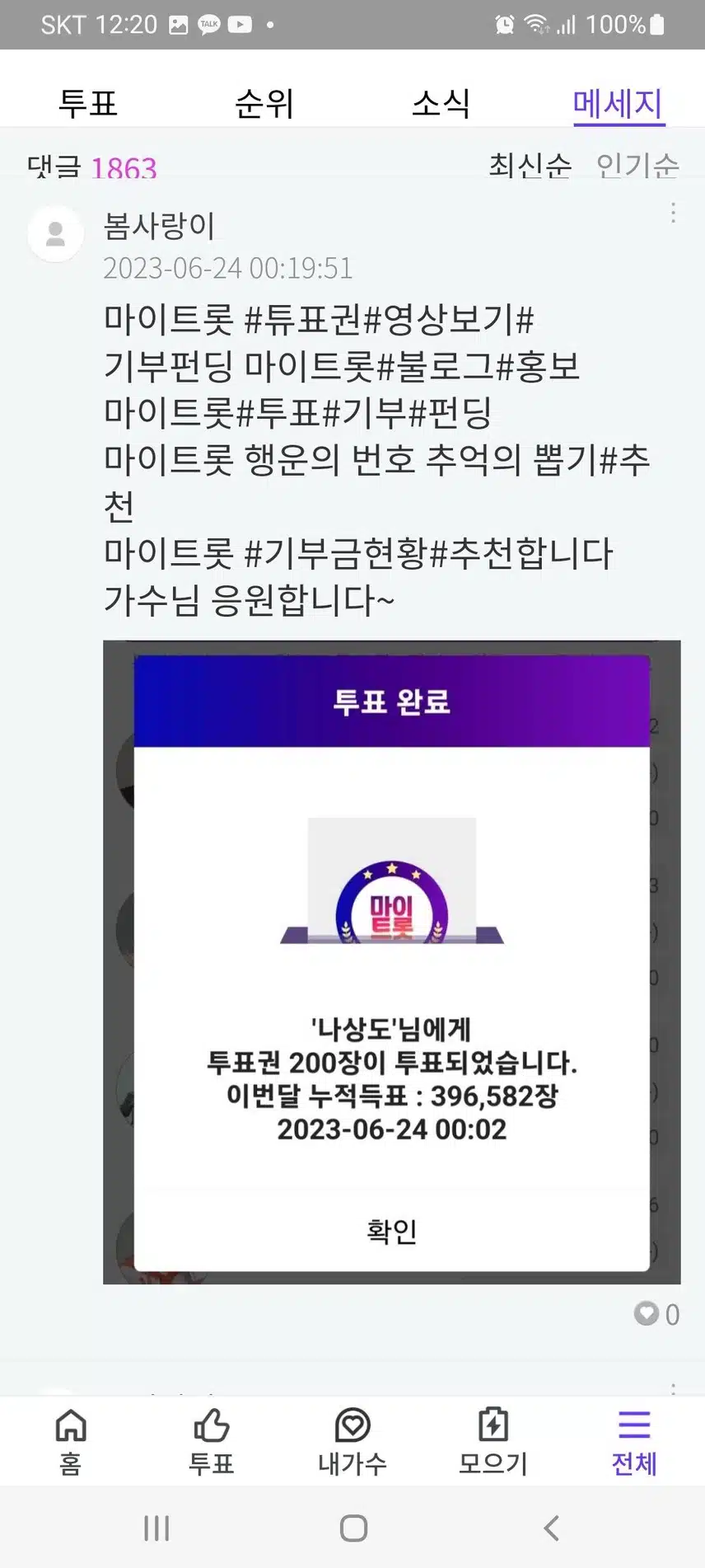 나상도 가수님 응원합니다