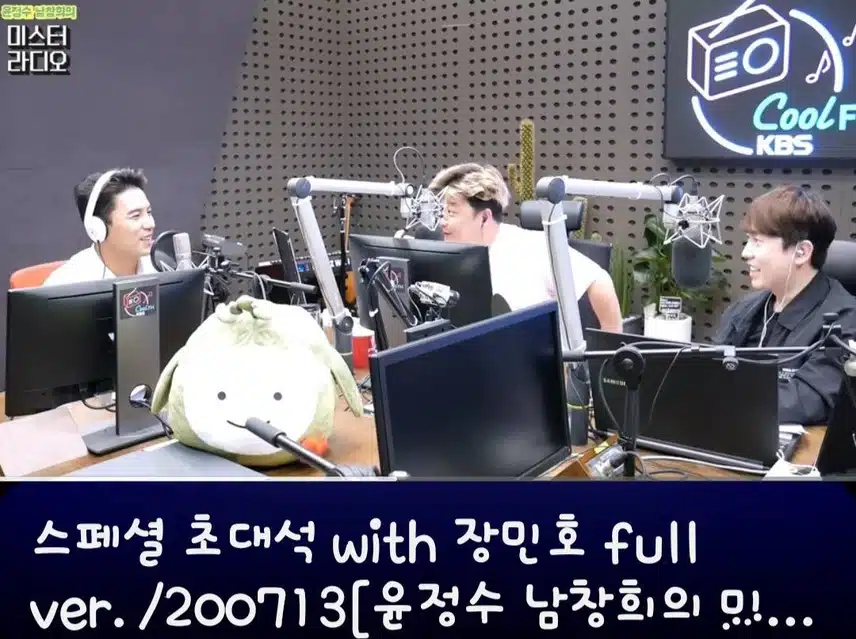 장민호 라디오 인증 성공한팬
