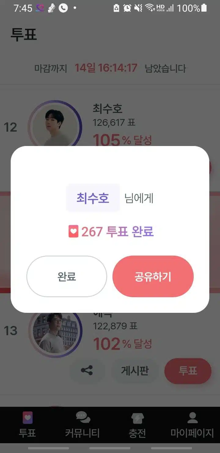 많이 보탭니다