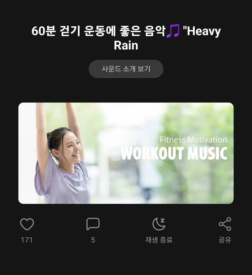 운동할때 좋은 음악