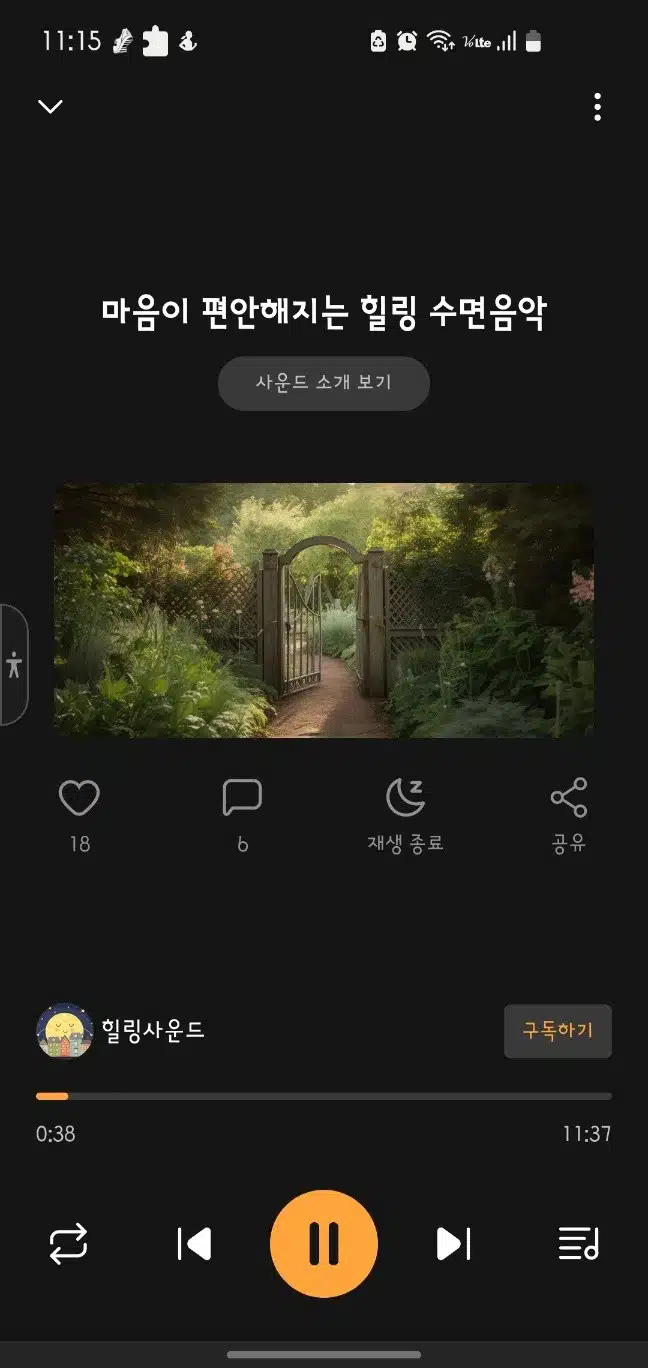 잠이 솔솔 오는 음악 추천합니다