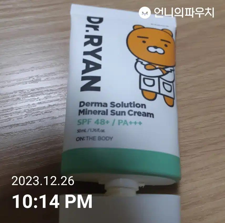 오예챌 선크림 바르기