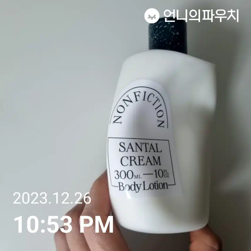 바디로션