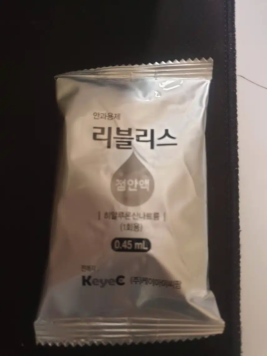 리블리스점안액 신뢰합니다~