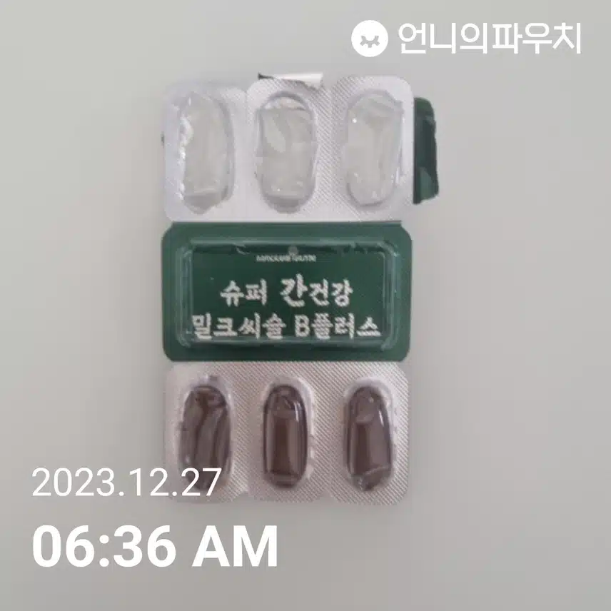 수- 밀크씨슬 
