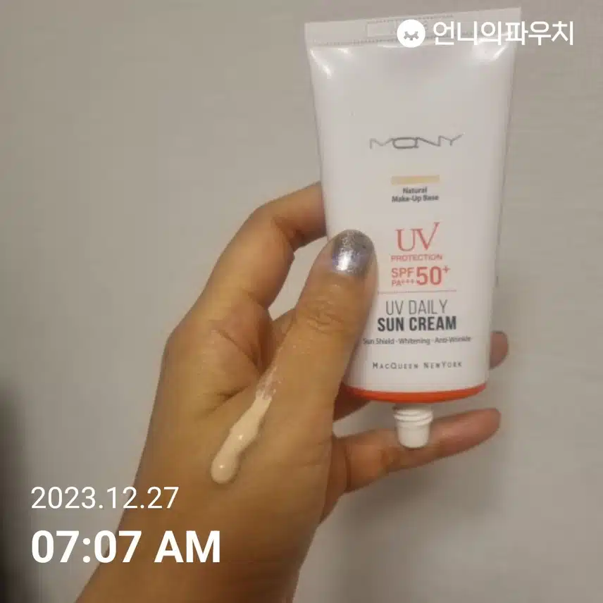 선크림 발라요