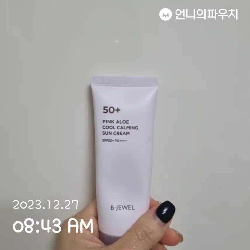 핸드폰 조명에 타니깐 선크림