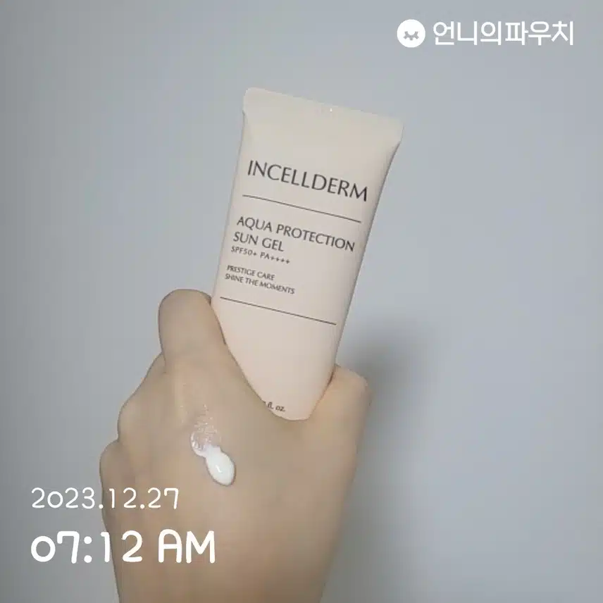 선크림~