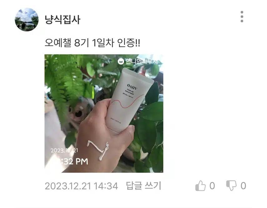 12/27(수)오예챌8기 완주 성공!!
