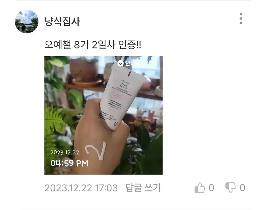 12/27(수)오예챌8기 완주 성공!!