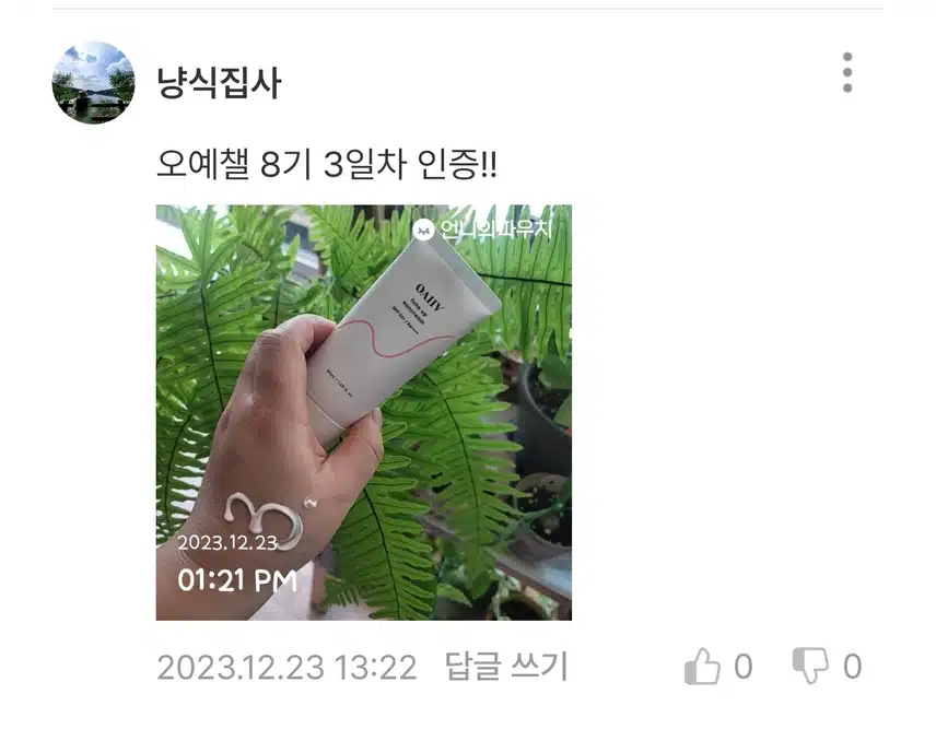 12/27(수)오예챌8기 완주 성공!!