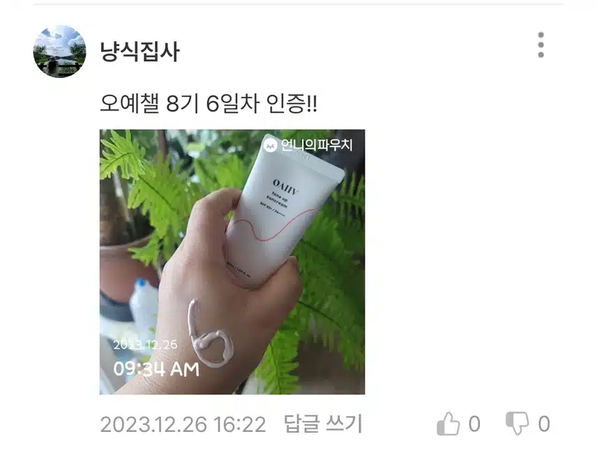 12/27(수)오예챌8기 완주 성공!!